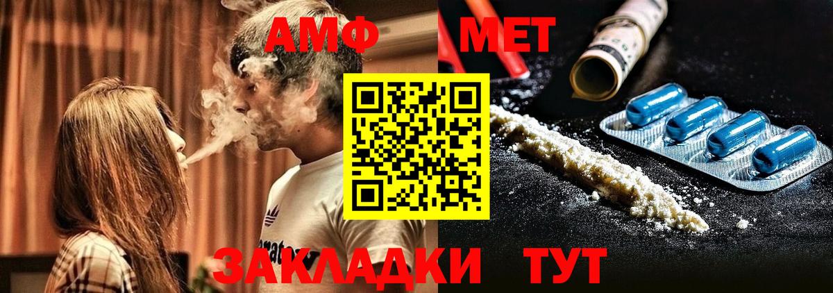 Амфетамин 97%  АМФЕТАМИН  Амфетамин  Подольск  Вход с VPN 