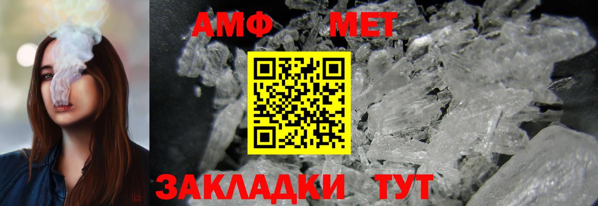 Амфетамин Розовый Подольск