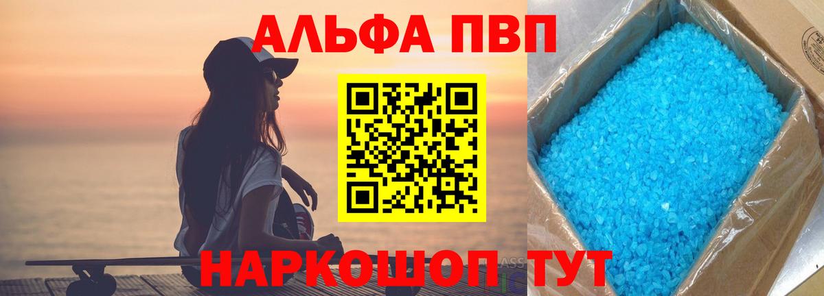 Alpha-PVP крисы CK Подольск