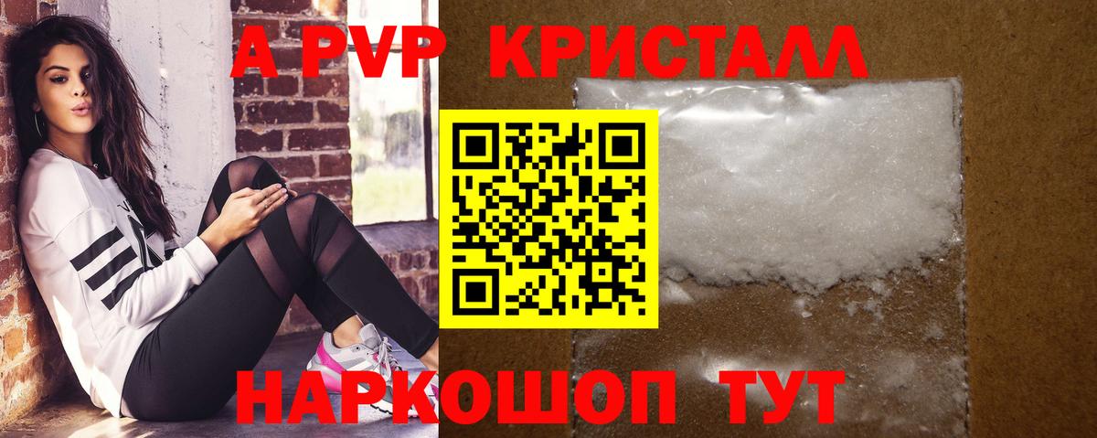 A-PVP Crystall  Alfa_PVP СК  Подольск  Вход с VPN  Alpha PVP крисы CK 