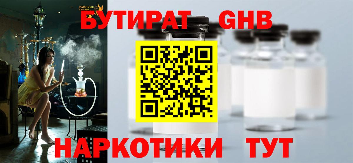 Подольск  Бутират Butirat  Вход с VPN 