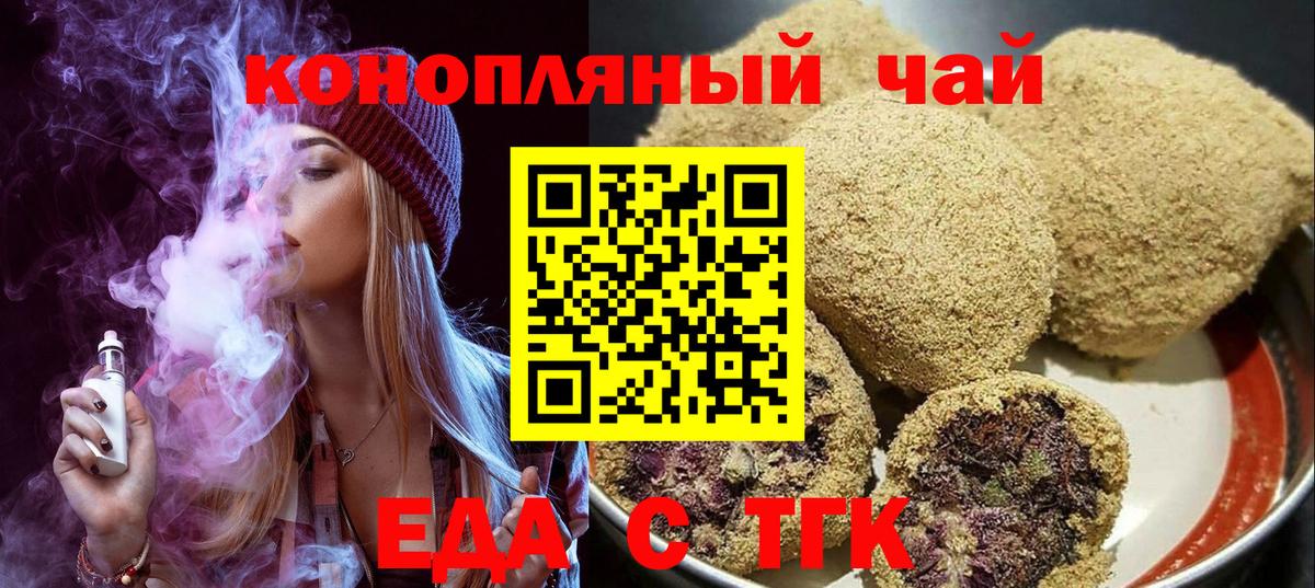 Подольск  Cannafood конопля  Вход с VPN 