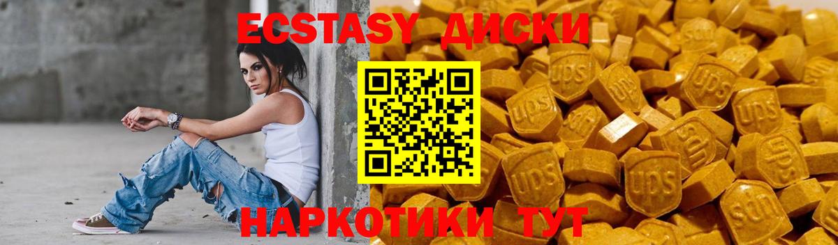 Ecstasy  Вход с VPN  Подольск  ЭКСТАЗИ Cube  Ecstasy MDMA 