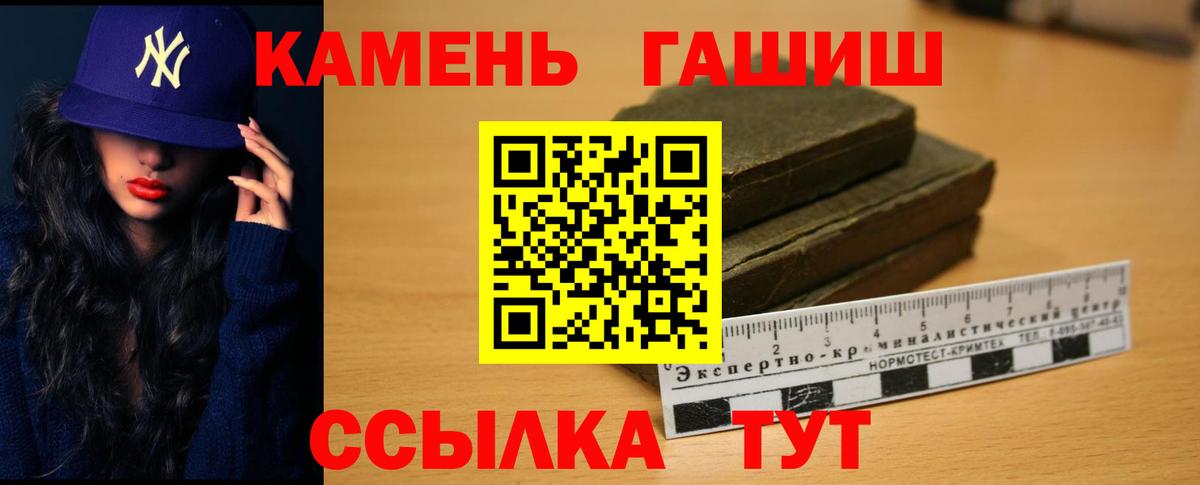 Гашиш  ГАШ 40% ТГК  Вход с VPN  где можно купить   ГАШИШ 40% ТГК  Подольск 