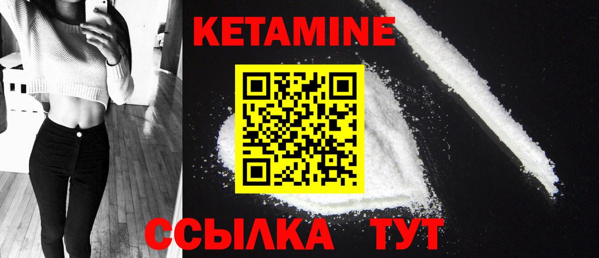 Кетамин ketamine Подольск