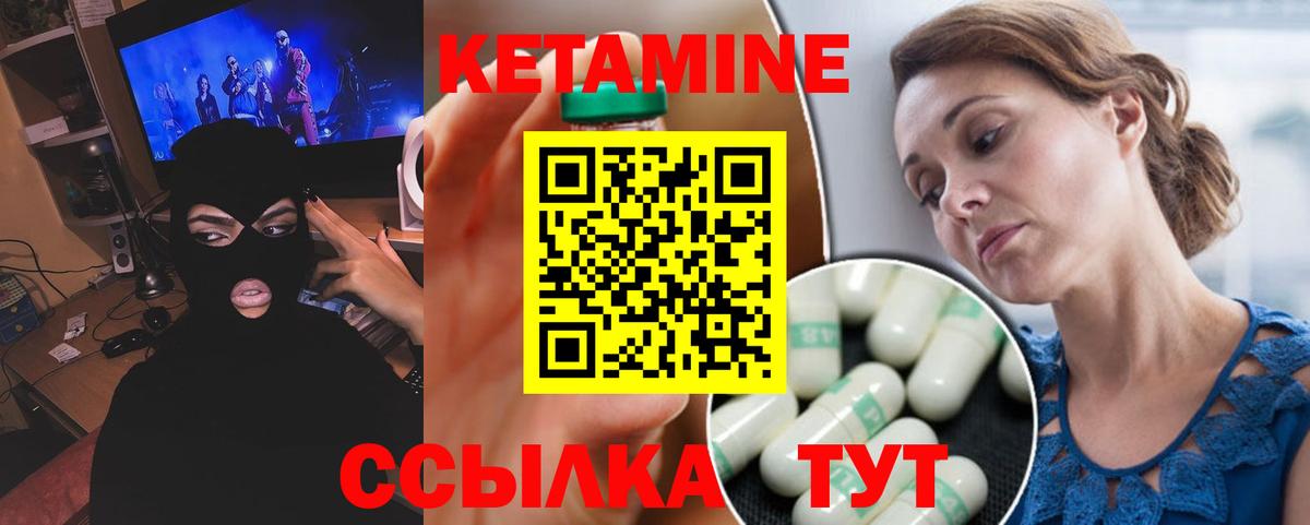 КЕТАМИН VHQ  Кетамин VHQ  Подольск  Вход с VPN 
