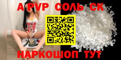 ешки Ставрополь