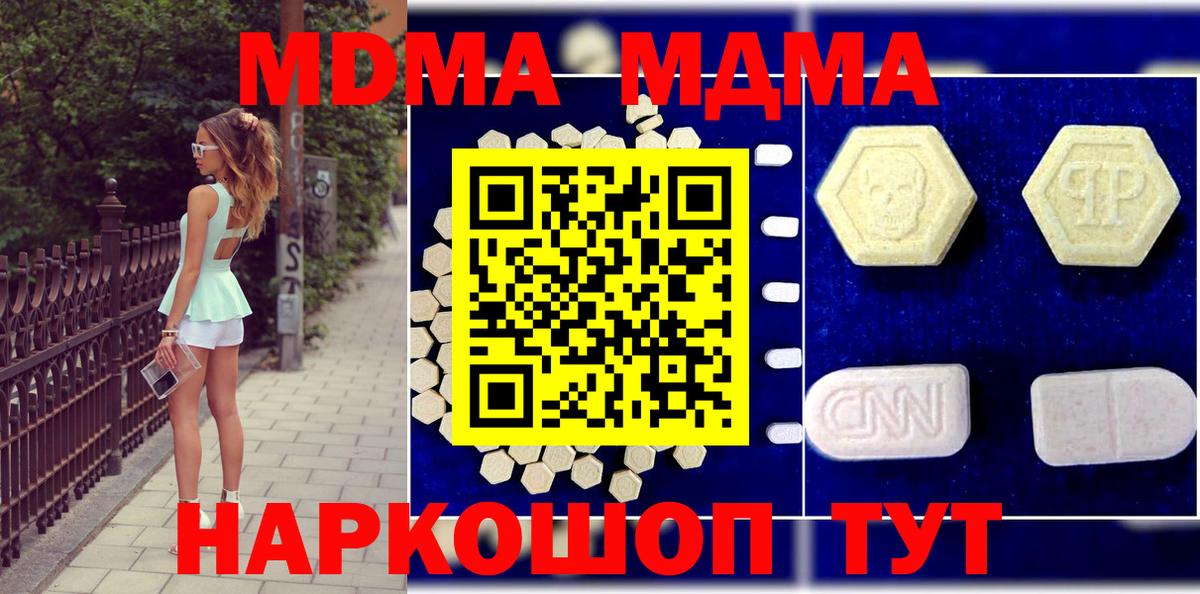 MDMA crystal  МДМА кристаллы  Вход с VPN  Подольск 