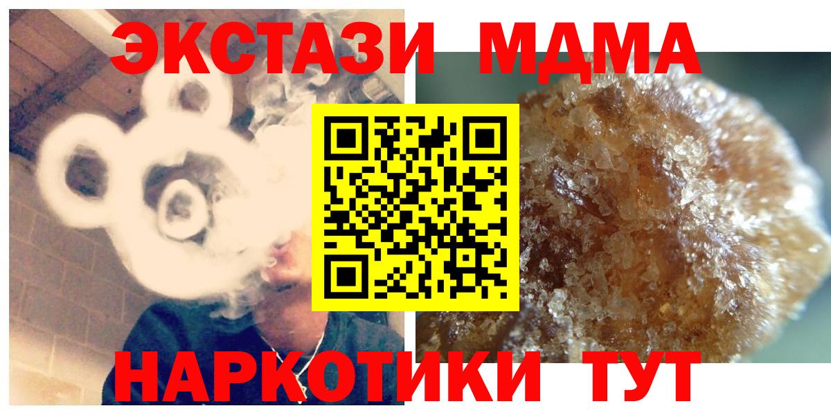 MDMA crystal Подольск