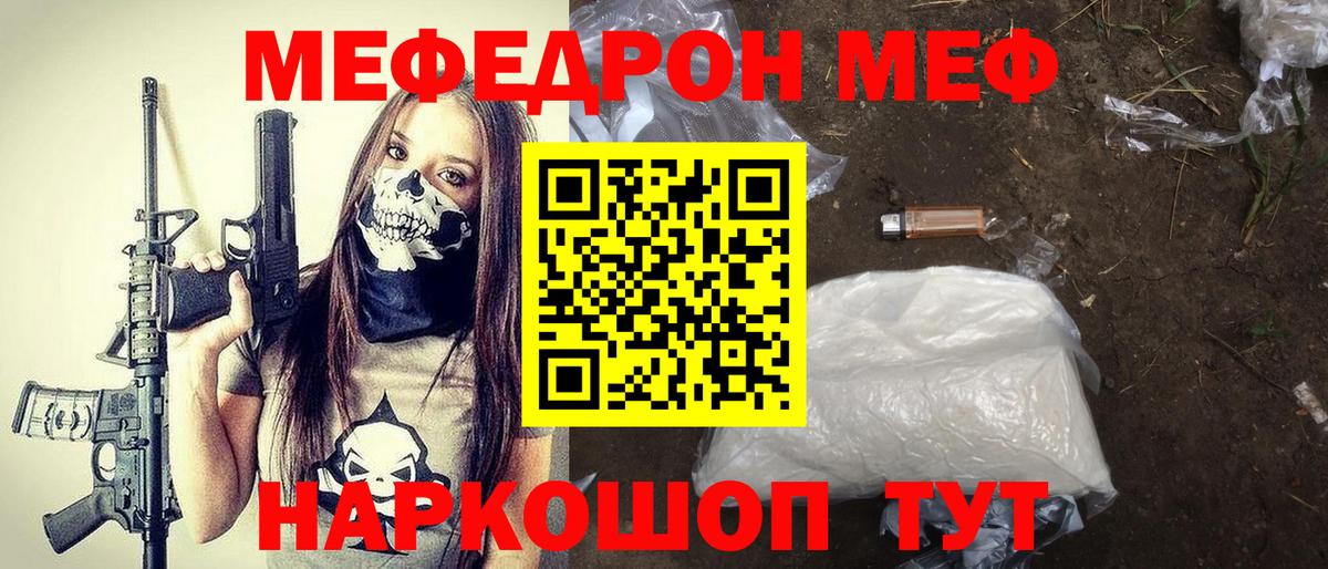 Меф мука Подольск
