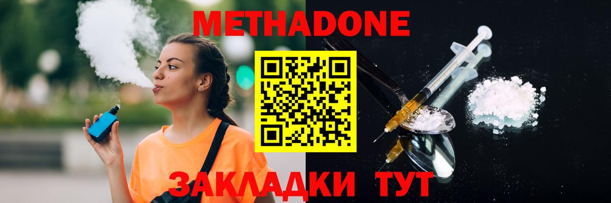 Метадон VHQ Подольск