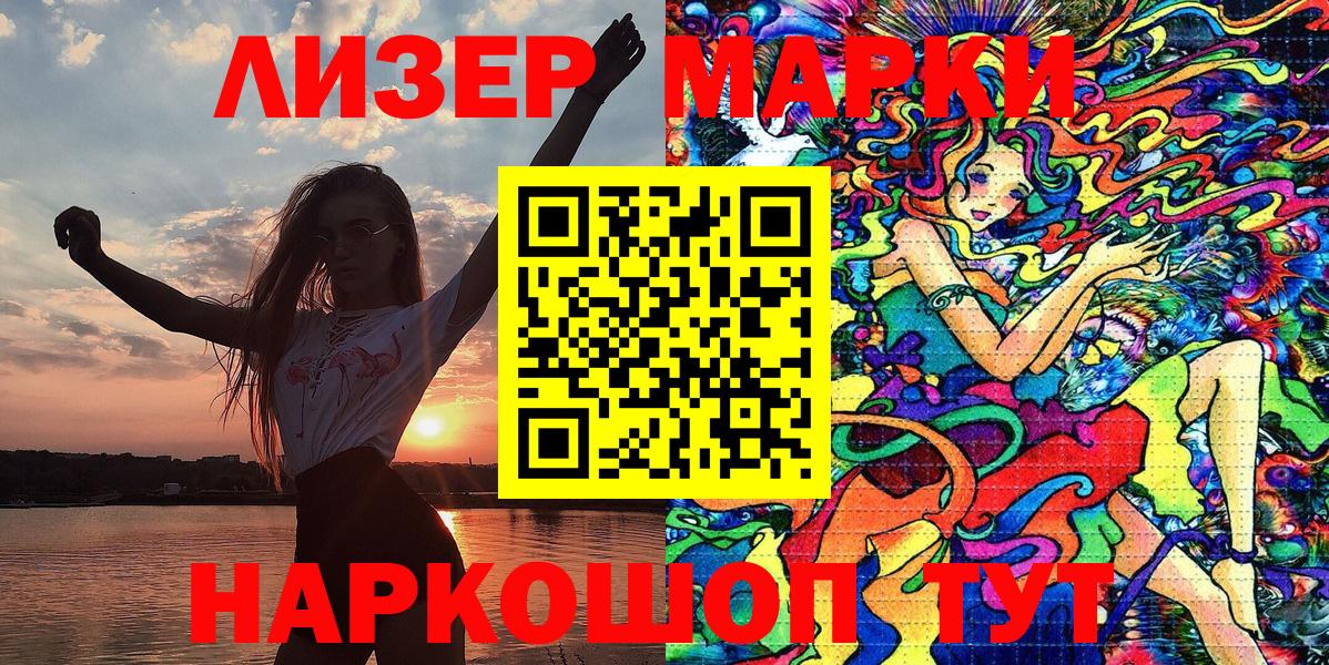 Марки N-bome 1500мкг Подольск